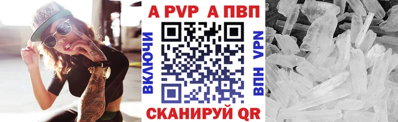 Alpha PVP СК  Купить закладки  Аша 