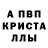 МДМА кристаллы Jaydon Johnson