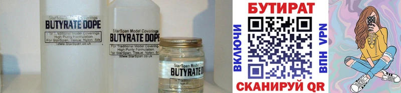 Купить  Аша  Бутират Butirat 