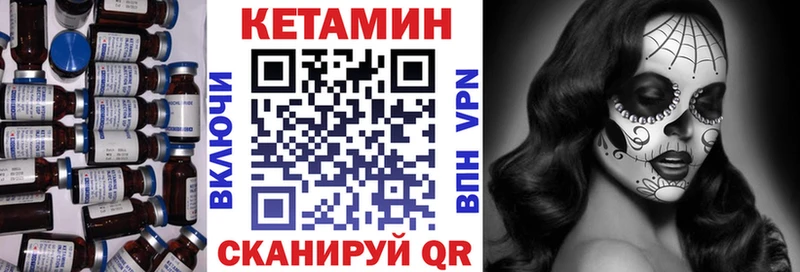 КЕТАМИН ketamine  Купить закладки  Аша 