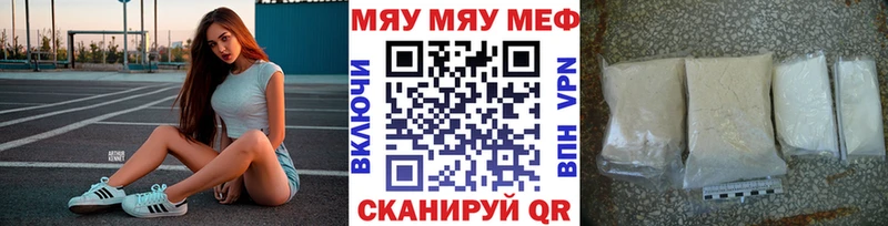 Меф 4 MMC Купить закладки Аша