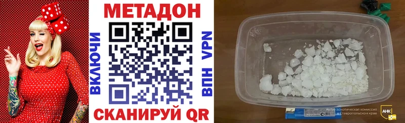Купить где  Аша  Метадон VHQ 