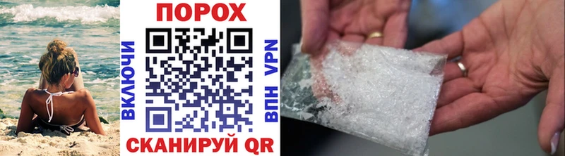 Первитин Methamphetamine  Купить закладки  Аша 